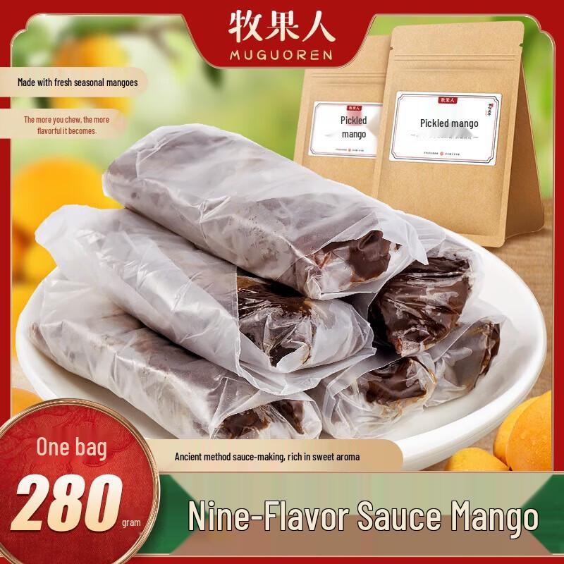 Muguo Ren Flavored Dried Mango Strips