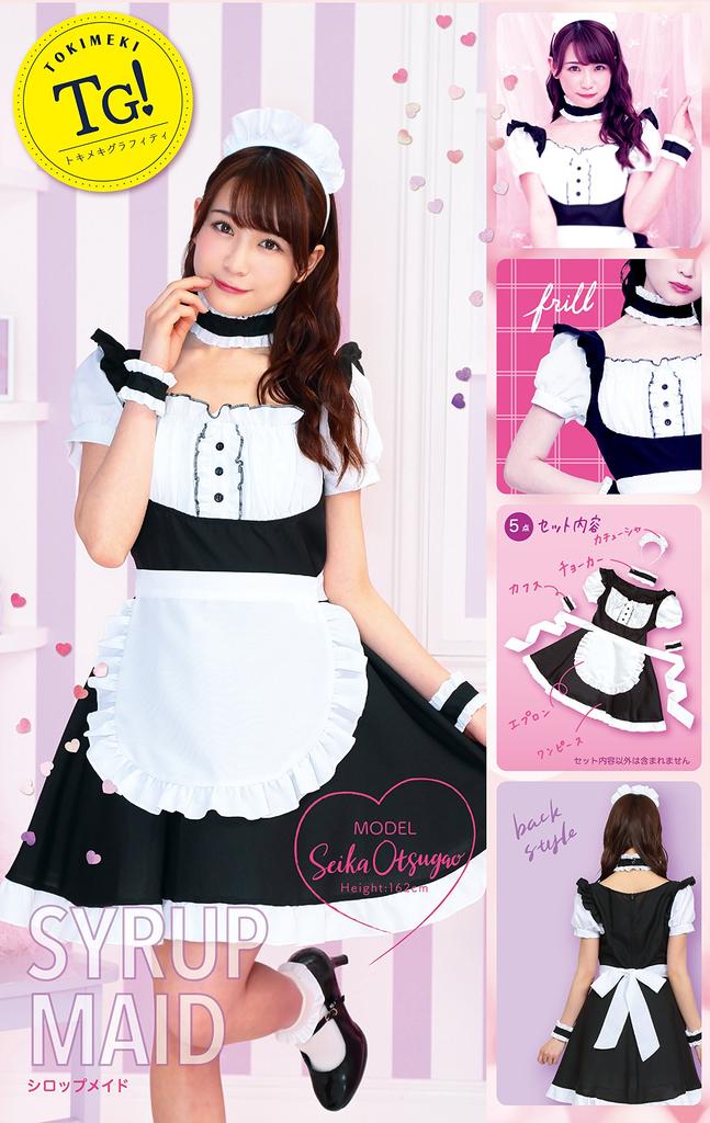 open lace back dress Queen of Sparkles Black French Maid Dress Xs