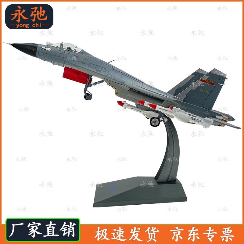 Yongchi 1:48 J-11B Fighter Jet Die-cast Model