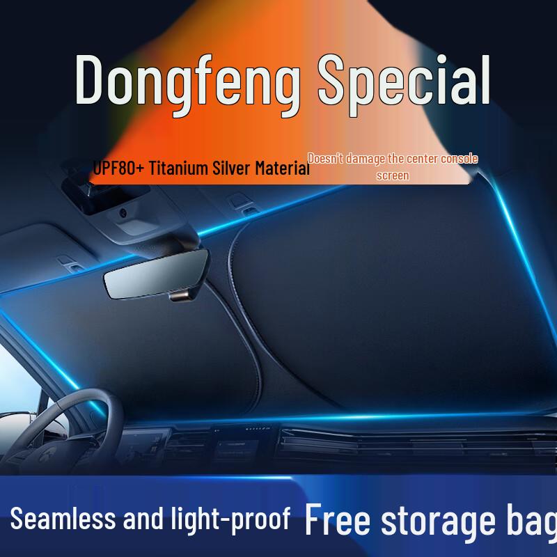 

Солнцезащитный козырек-зонт для бокового окна автомобиля Dongfeng - Теплоизоляция и защита от солнца для лобового стекла. Fengshen Haoji