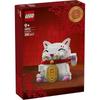 LEGO tbd-40813 Çocuklar İçin Yaratıcı Parçalı Yapım Seti Eğitici Oyuncak