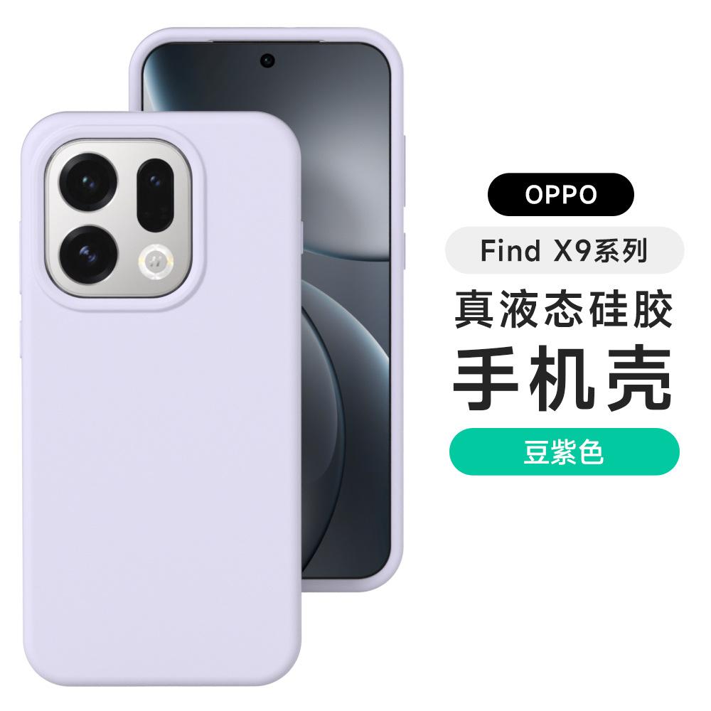 [Boxed] Suitable for Finding X9Pro Liquid Silicone Mobile Phone Case OPPO Reno16 All-inclusive Anti-drop X8S Soft