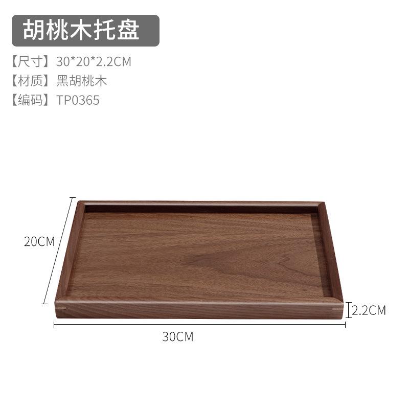 High-end Black Walnut Wooden Tray Rectangular Household Tea Tray Fruit Dinner Plate Coffee Solid Wood Tray