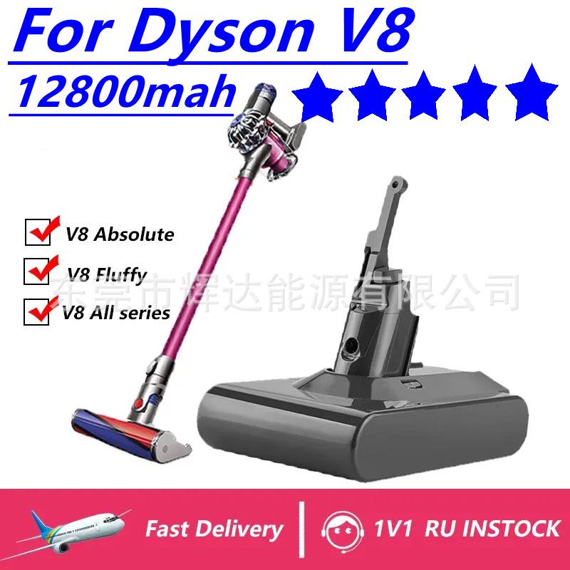 Аккумулятор для пылесоса Dyson V8 12800 мАч литий-ионный перезаряжаемый сменный 9800mAh Battery