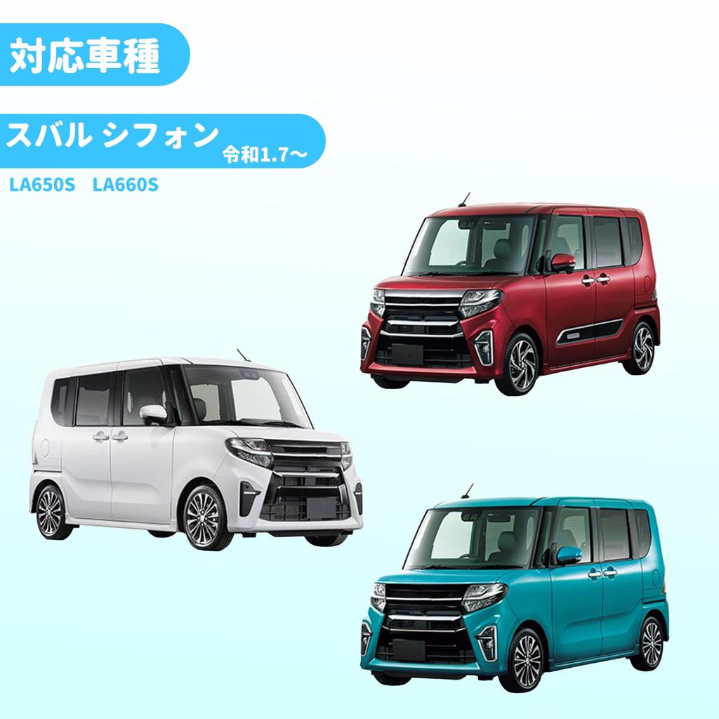 Oattun Idling Stop Canceller Daihatsu Tanto/Subaru Chiffon Reiwa 1.7~ (LA650S/LA660S/LA650S/LA660S)