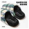 Plaid Home Cotton Slippers Winter Indoor Home Household Bedroom Plush Warm Fluffy Slippers Winter
