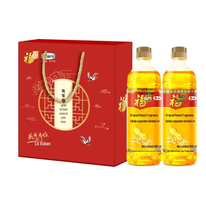 Fulinmen Blended Peanut Oil Gift Set