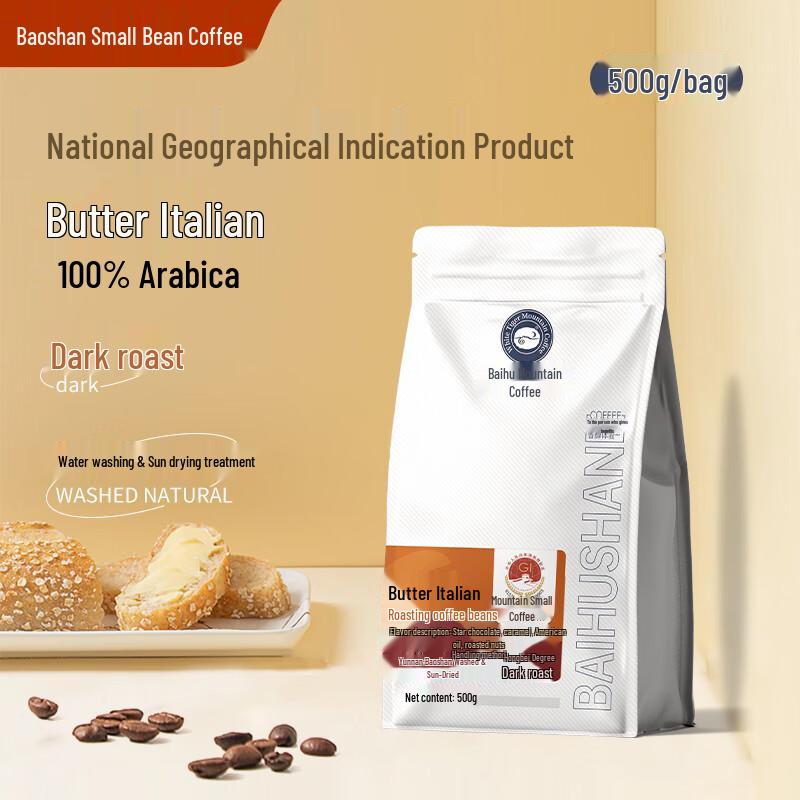 Yunnan Baoshan Arabica Espresso Coffee Beans