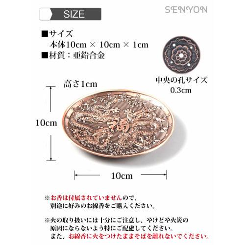 SENYON Incense Holder with Dragon and Peacock Design, Incense Stand, Tray, Feng Shui Aromatherapy (Bronze, Peacock)