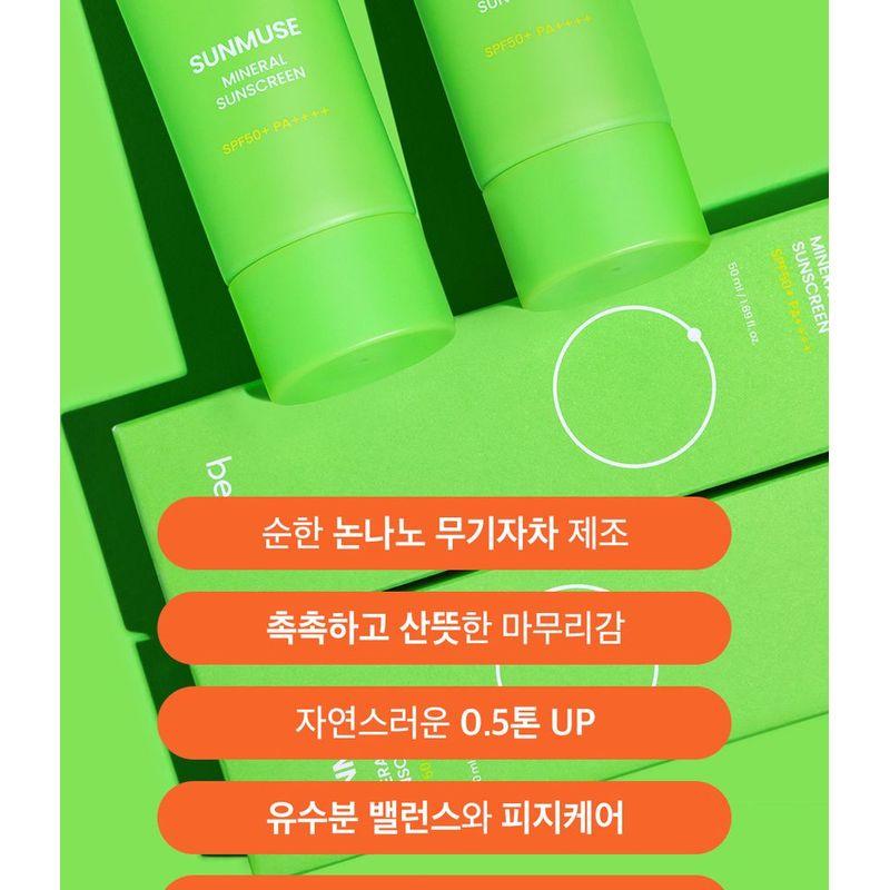 BEPLAIN Sunmuse Mineral Sunscreen