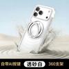 Magnetic Rotating Phone Case IPhone 16 17 18 Pro Max With Air Cushion Drop Protection Full Cover PC Shell