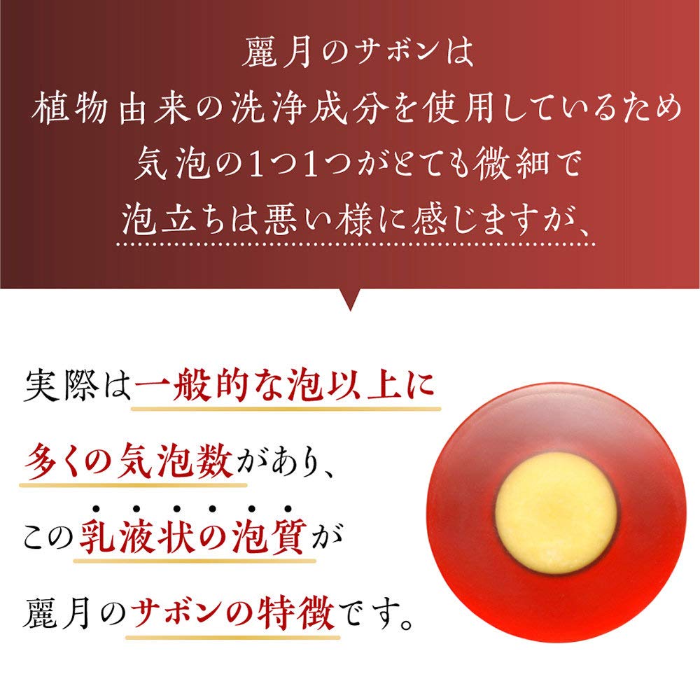 Reigetsu Gesichtsreinigungsseife Sabon Pitan 50 g Für trockene Haut und empfindliche Haut, Schauspielerin Haut