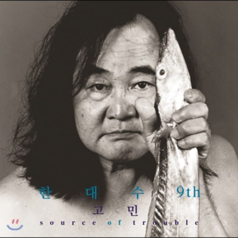 

Han Dae-soo - Source of Trouble [LP]
