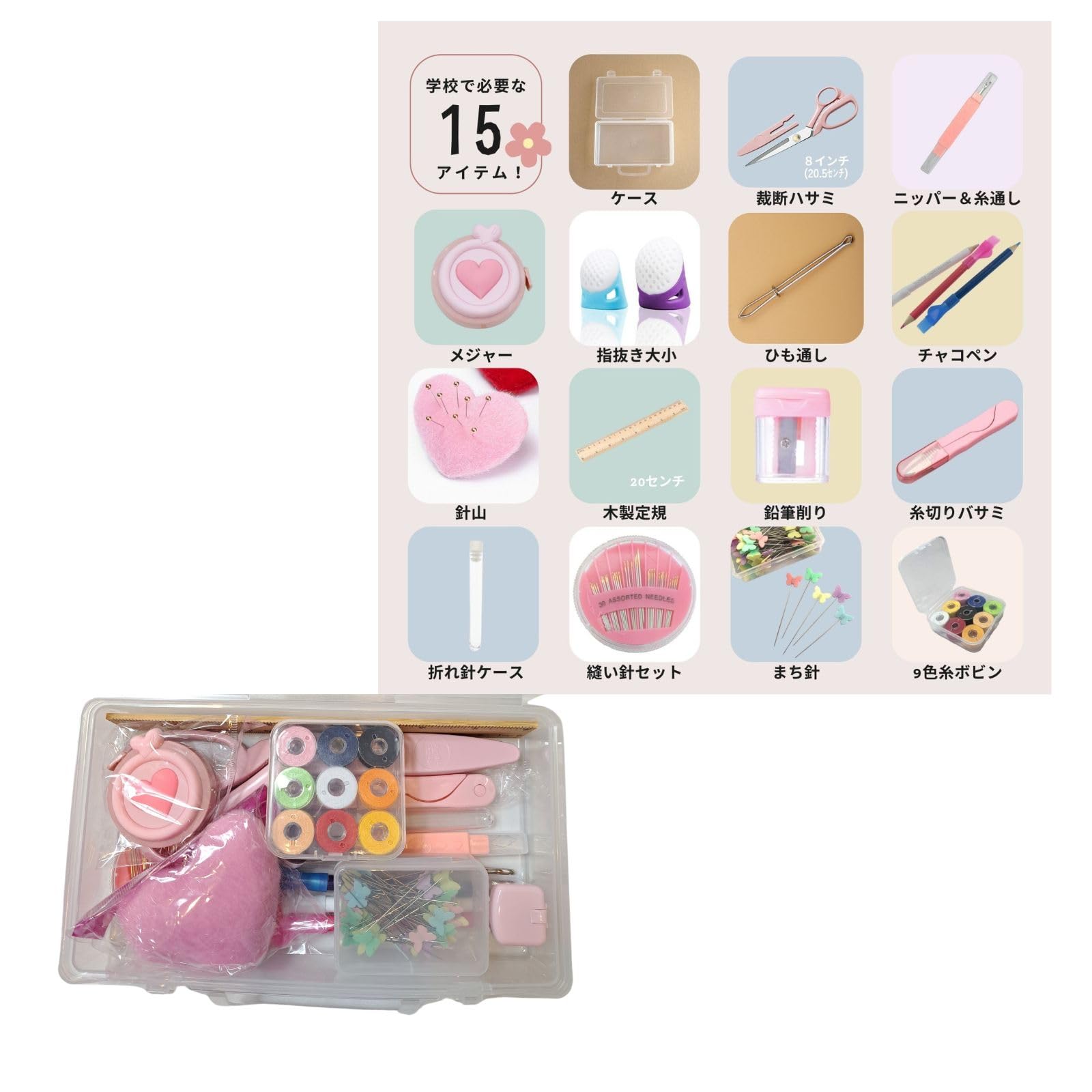 

Набор для шитья для начальной школы Швейные инструменты для пластикового кейса Ученики 3 класса, девочки, (22,3 см длиной, 12,3 см шириной, 5,3 см высотой)