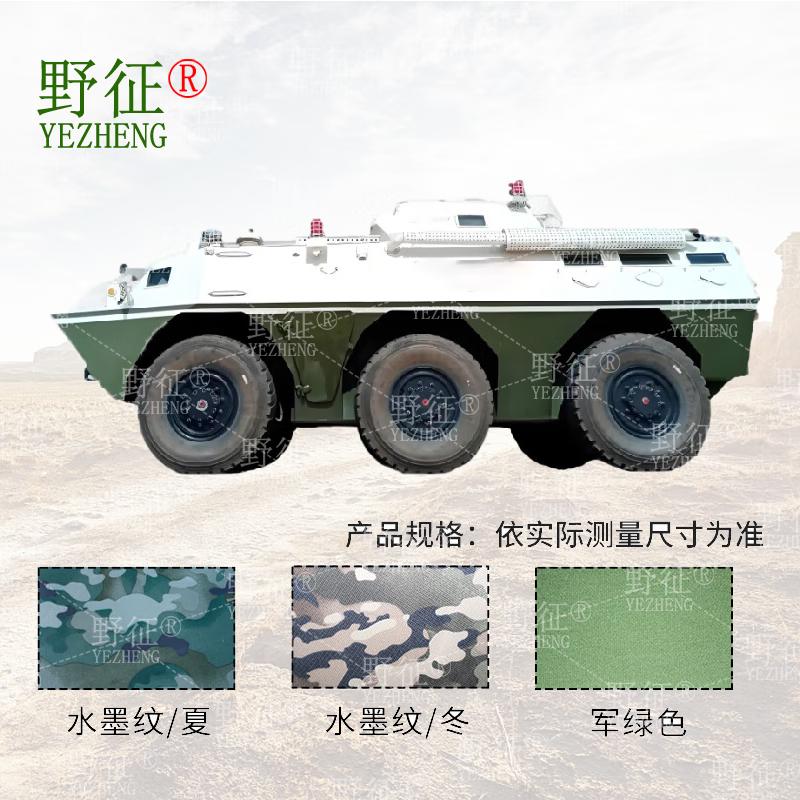 Yezheng 03 Wheeled Anti-riot Vehicle Car Cover 420D Silver Coated Oxford Cloth