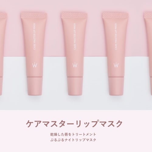 Wonjungyo Care Master Lip Mask 9g Lip Treatment Gloss Night Lip Mask Intense Moisturizing Care While You Sleep Lip Serum