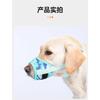 Dog Muzzle New Style Anti-barking and Anti-biting Dog Muzzle Breathable Mesh Pet Muzzle Anti-accidental Eating Pet Mask