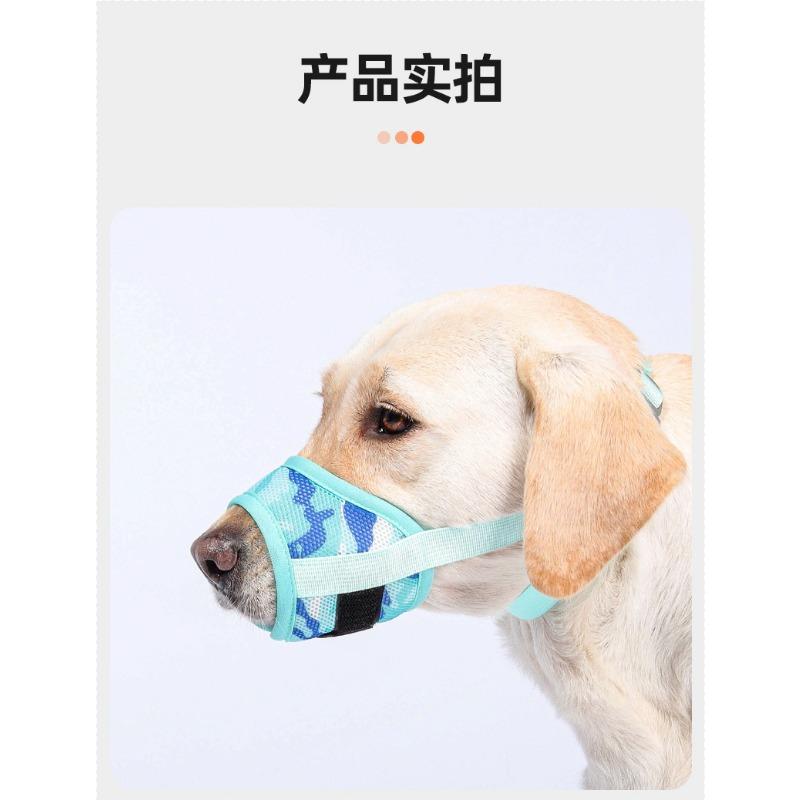 Dog Muzzle New Style Anti-barking and Anti-biting Dog Muzzle Breathable Mesh Pet Muzzle Anti-accidental Eating Pet Mask