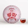 Jiao Yang" 2020 Haiwan Old Comrade Blazing Sun Ripe Puerh Shu Puer Tea 357g
