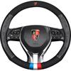 Suede Steering Wheel Cover for Roewe RX5, I5, 350, 550, I6 Plus, RX3, Ei6, 750, 360, Ei5