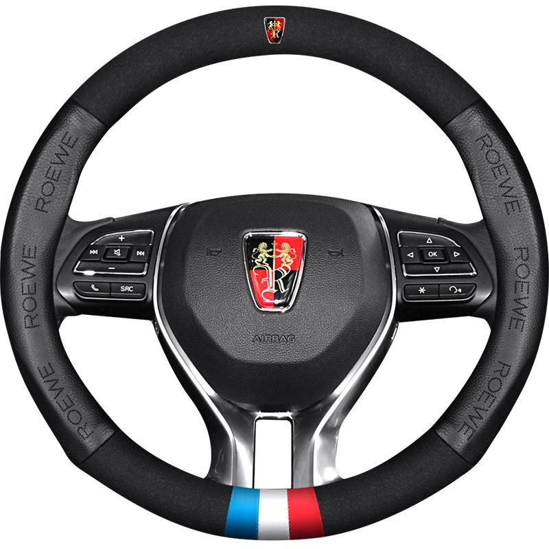 Suede Steering Wheel Cover for Roewe RX5, I5, 350, 550, I6 Plus, RX3, Ei6, 750, 360, Ei5