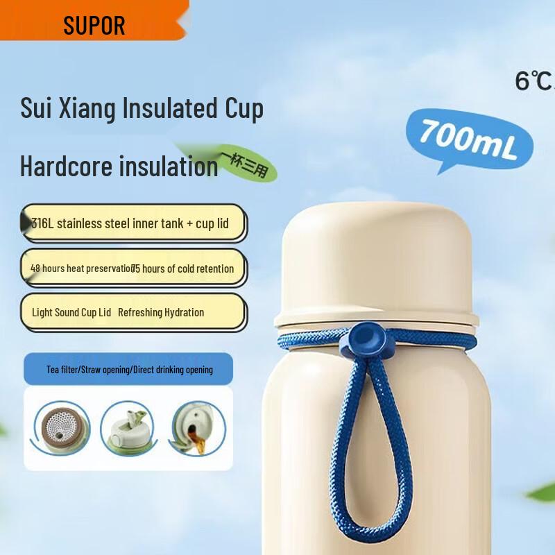 

SUPOR 700ml Stainless Steel Insulated Straw Cup