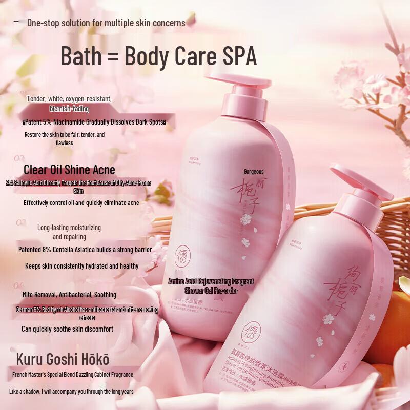 RUYI Gardenia Amino Acid Fragrance Shower Gel
