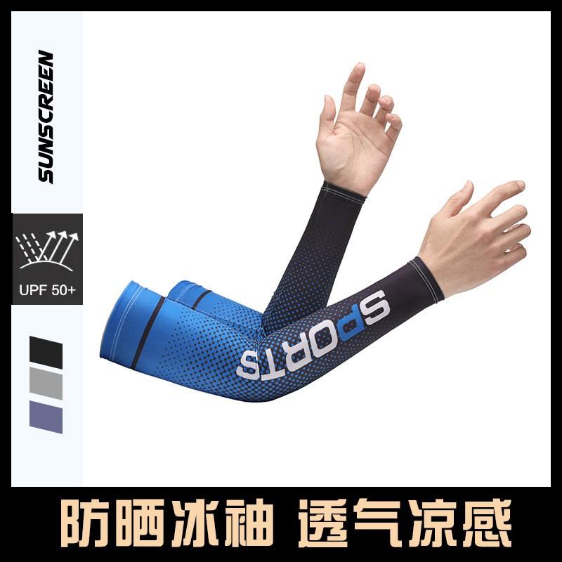 Cooling Arm Sleeves Outdoor Sports Cycling Sun Protection Breathable Quick Dry UV Shield Unisex