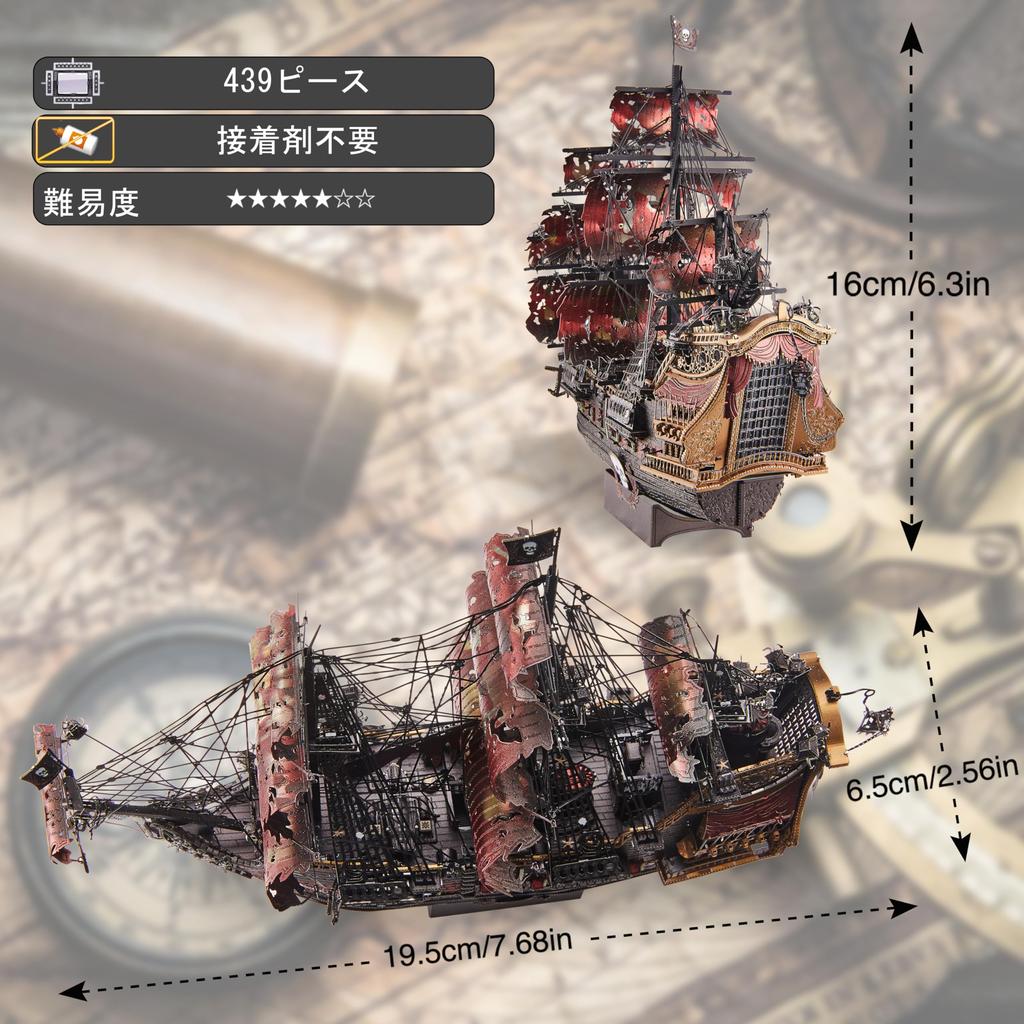 Piececool 3D Puzzle Metal Queen Revenge II Sailing Ship Pirate Ship Metallic Nano Puzzle 3D Puzzle Assembly Required No Glue Required 5 Star