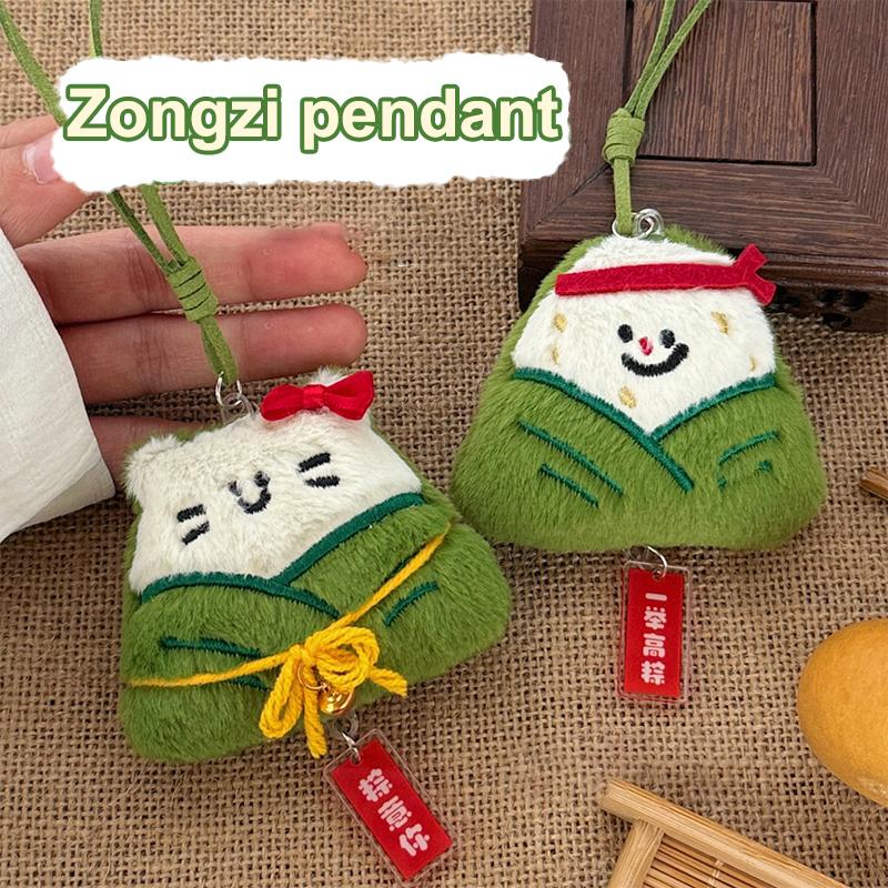 Ciondolo Bambola Zongzi Divertente Carina Portachiavi Bambola Peluche Cartone Animato Creativo Per Donne Ragazze Decorazione Zaino Accessori Regalo Festivo
