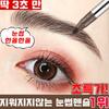 Smudge-proof Eyebrow Pencil, #1 Best-Selling Eyebrow Pencil, Waterproof Eyebrow Texture Self-Brow, 1 Pcs, Tan.