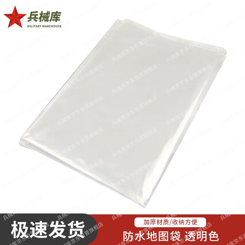 

Armory Waterproof PVC Transparent Map Bag 59cm x 46.5cm