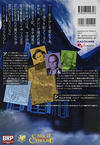 Cthulhu Mythos TRPG Arkham Everything Complete Edition (Login Tabletop RPG Series)