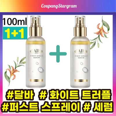 FIRST SPRAY SERUM Dry Skin Whitening Wrinkle Improvement Moist Life Mist 100ml (2 Pieces)