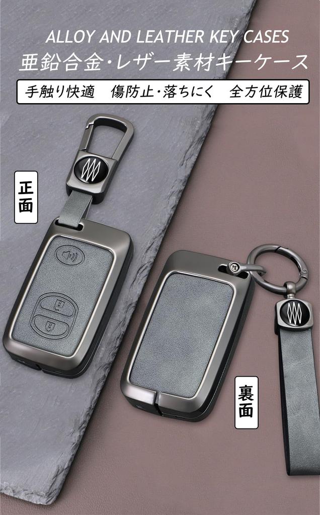[TECART] Toyota Majesta Mark X Lactis Prius Camry Aqua Key Chain Leather Aluminum Alloy 3 Buttons, grey 1