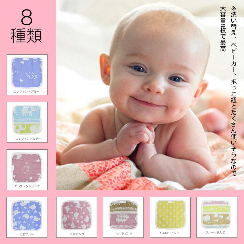 [8-Pack] Baby Carrier Drool Covers/Pads, 100% Cotton, 8-Layer Gauze, Fluffy, Ergobaby, Beco, BabyBjorn, Baby Carrier, Stroller, Car Seat, Baby Sling C