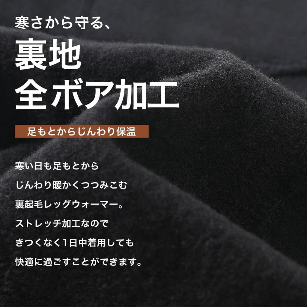 MKY Factory Leg for Women and Room Fluffy Leg Nestree Series Warmers, 4-Pack, Men, Socks, Unisex, Fleece-Lined, Warmth, Chill-Preventing Covers,