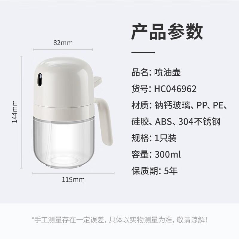 Maliya Glass Oil Sprayer Bottle