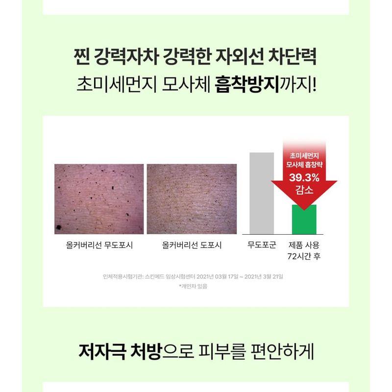 CKD Guaranteed - Green Propolis All-covery Sun