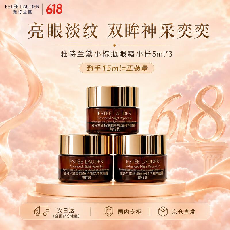 Estee Lauder Advanced Night Repair Eye Supercharged Complex