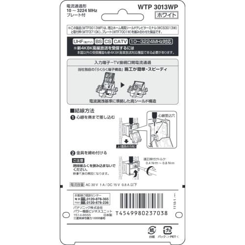 Panasonic Cosmo Series Wide 21 Embedded Home High Shield TV Terminal (Current Passing Type) (10~3224MHz) (With Plate) (White)/P