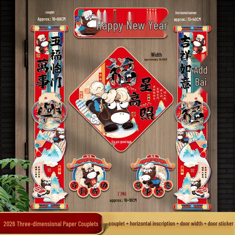 Year of the Horse Spring Festival Couplet Set