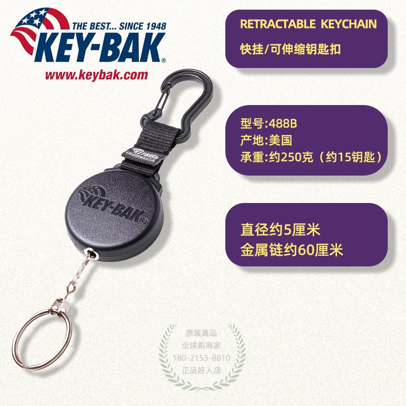 

Imported retractable keychain with automatic retraction and anti loss key ring, quick hanging keychain-60cm
