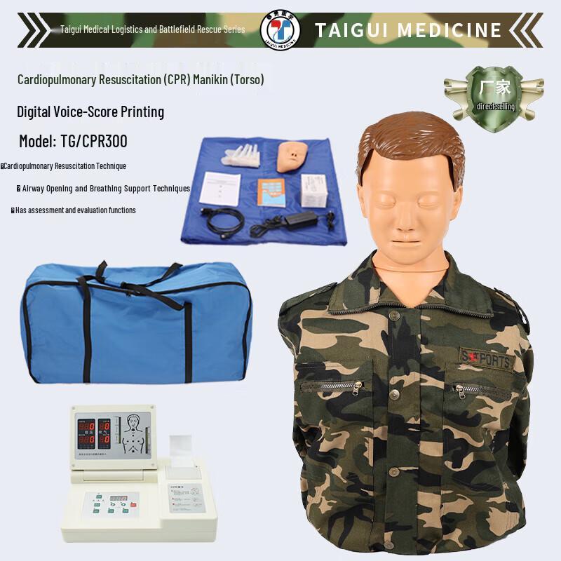 TAIGUI MEDICINE Half-Body CPR Training Manikin