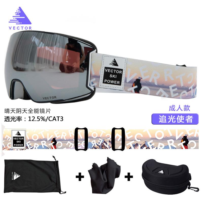 

VECTOR Ski goggles for myopia, anti-fog, double-layer, unisex outdoor ski equipment, single and double board ski goggles Light Chaser
