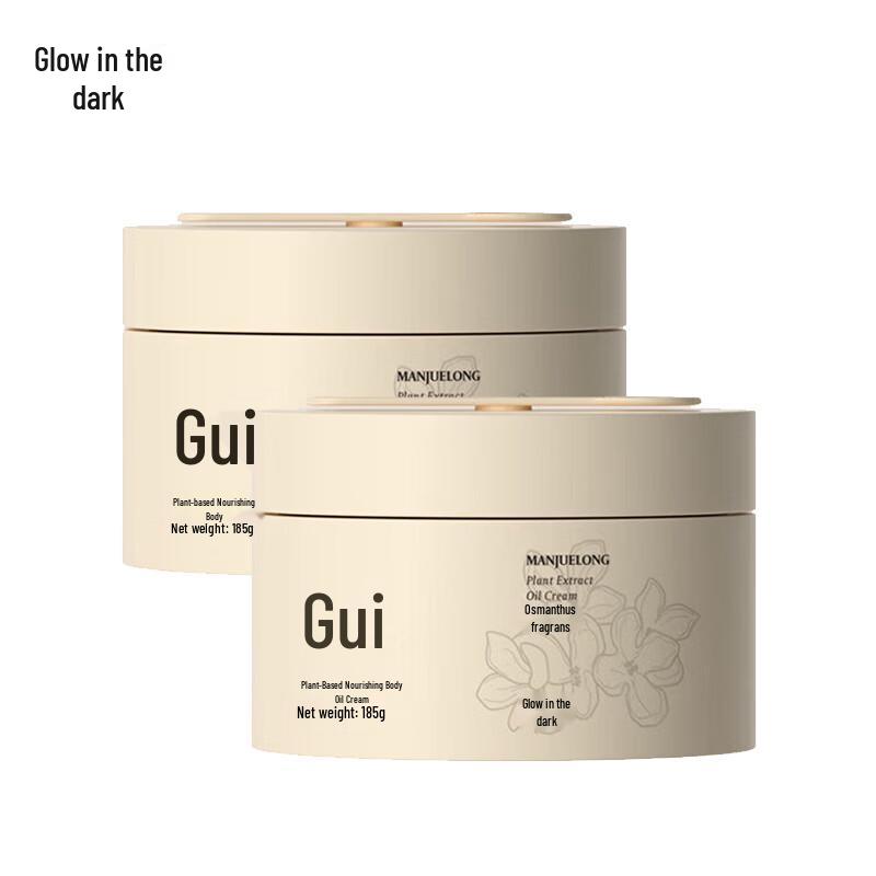 

Accumulating Light Osmanthus Manjuelong Body Oil Cream Set