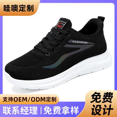 Changfengshu Women's Shoes, Sports Shoes Processing and Customization, New Fly-woven Lace-up Running Shoes, Comfortable and Breathable Shoes, Women's