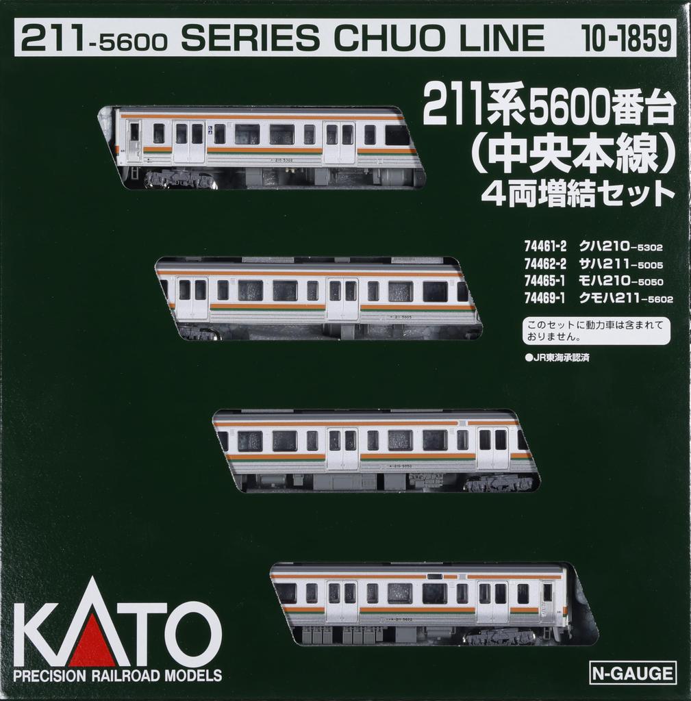 KATO N Gauge 211 Series 5600 Series Chuo Main Line Addition Set Railway Model Train 4-Car 10-1859