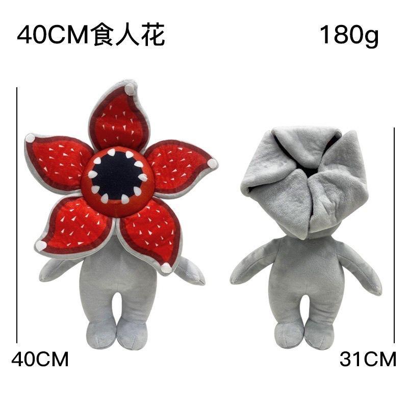 Stranger Things Cannibal Flower Cute Plush Plush Plush Plush Plush Toy