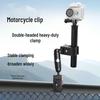 Adjustable Double Head Crab Clamp Mount for Outdoor Action Camera On Motorcycle